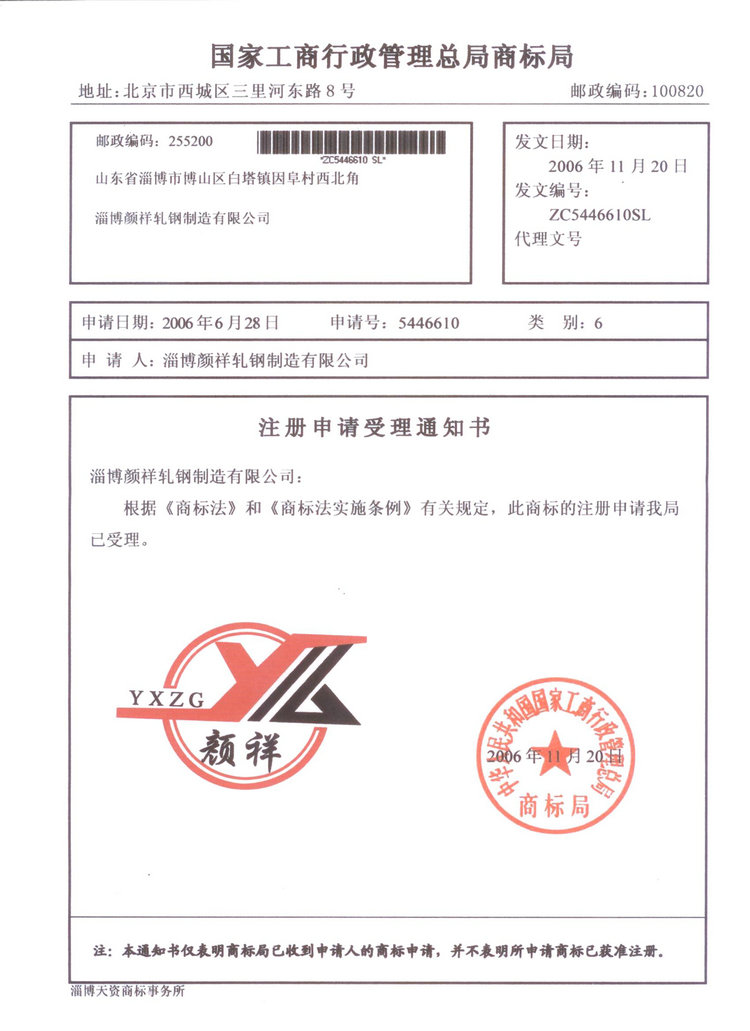 顔祥商標